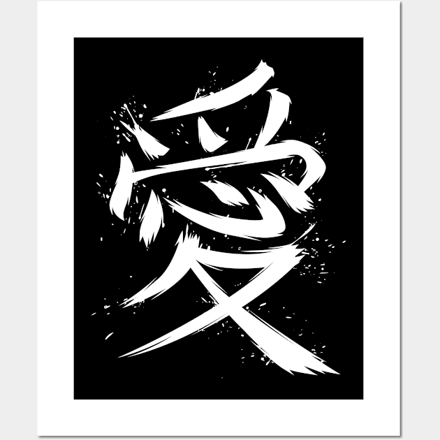 Kanji Love Wall Art by albertocubatas